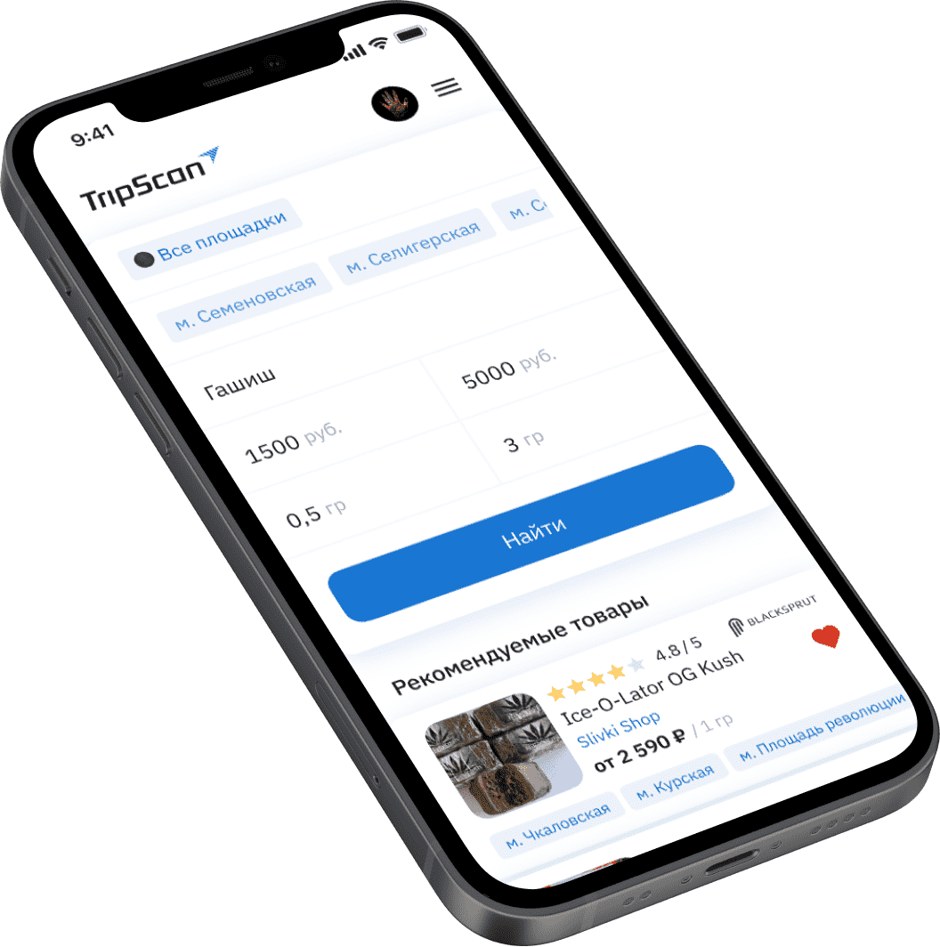 мобильная версия сервиса TripScan для поиска путешествий